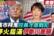 美伊60天停火正式破局！伊朗揚言「全面進攻」　川普最大危機曝光：8成美國人怕打成長期戰