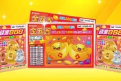 台彩推「2款」刮刮樂新品　總獎金逾11.1億元