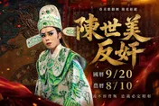 「鍘美藝術節」衝著趙建銘！歌劇團：無政治立場只服務觀眾