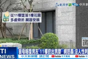 台中狠媽11樓摔死兒「曝屍6小時、還裹紅棉被」！辯：不得已