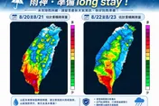 雨神準備long stay　林得恩：8/20至8/23降雨最明顯