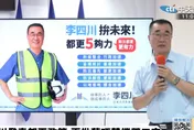 蘇巧慧喊設都更局！李四川一句話定調：都更是「速度」不是層級