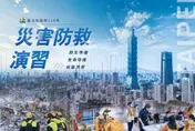 北市府21日舉辦災害防救演習　收到「細胞警訊」勿驚慌