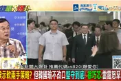 卓榮泰態度180度大轉彎？董智森一句話酸爆：已經沒有XXX了？！