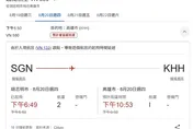 趙建銘傳打破沉默！傍晚從越南搭機　抵台時間曝光了