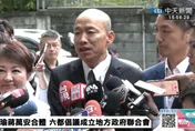 藍營三巨頭合體！盧秀燕、蔣萬安、韓國瑜明確結盟　誓言重返執政