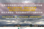 豪雨夜襲！高雄屏東各自然步道17時起預警性關閉
