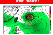 沙德爾颱風威脅大增　林得恩揭「2種移動路線」不排除登陸