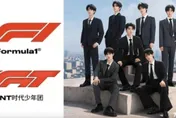 Logo撞臉F1？時代少年團演唱會爆商標侵權　官方法務啟動調查