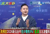 雙北選戰交鋒！戴瑋姍酸「減肥日記」 韋淳祐反擊：朋友玩笑被政治操作