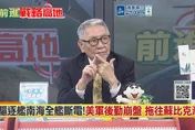 美戰力透支「航母撤西太」 福建艦帶頭陸3航母當家