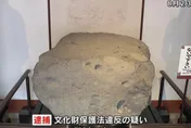 台女向奈良國寶「佛足石」潑油！時隔4個月入境關西機場被逮