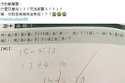 阿扁前總統援助地方媽媽解數學爆神劇情！答案竟是陳幸妤