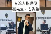 丟臉丟到國外！日男跨海控訴遭詐團囚禁「首領是2台籍黑道幹部」