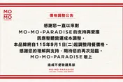 Mo-Mo壽喜燒9月漲價！「統神省錢攻略」成絕響　網哀號：你會有報應
