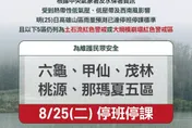 大雨炸不停！高雄那瑪夏、桃源等5行政區明停班課