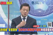 高市終戰致辭惹議！周錫瑋：用欺騙贏得選舉