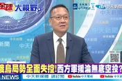 戰火恐燒向波蘭！介文汲爆普丁動員30萬：歐盟欲戰到最後一人