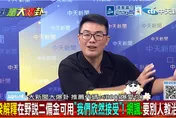 卓榮泰「沒錢不能勘災」隔天卻現身屏東？ 黃揚明提「這點」喊笑X人！