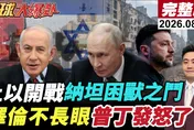 美國史上最狠制裁伊朗卻放過中國？貝森特揚言踢出美元體系　專家揭真正命門