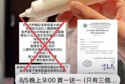 台中榮總：網傳IRB認證產品　宣傳內容嚴重誤導