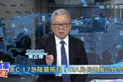 CIA局長密訪俄羅斯目的成謎　栗正傑解析川普面對俄烏戰爭三大考量