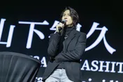 山下智久大手筆招待粉絲搭郵輪　11月高雄演唱會秒殺宣佈加場