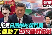 中俄軍力南北同時現蹤日本周邊！日美澳急開最大軍演　苑舉正曝高市早苗困境