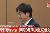 曾飆罵市府官員「人渣」、「廢物」　日橫濱市長涉霸凌請辭