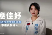應曉薇女兒代母出征！應佳妤PO首支競選影片　喊話：配票難代替信任