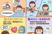 開學倒數了！教育部授「4大收心法」　孩子秒切上學模式