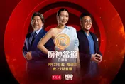 《廚神當道 亞洲版》即將上線！國際主廚雲集角逐榮譽頭銜