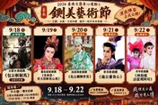 挺陳幸妤！台南「鍘美藝術節」連3天辦桌聲援