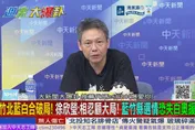 竹北市藍白破掀波瀾恐傷這兩地？謝寒冰曝這事籲大人該出來了！？