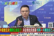 中選會擋「鞭刑打詐」公投！洪孟楷痛批沒收民意：怕打到自己人？
