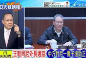 尼泊爾急求援！中國「一攬子援助」火速到位　王毅通話外長、專家揭真相