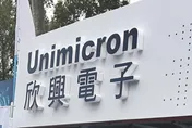 欣興遭搜索跌停失守千金！急發聲明澄清：爭議品非載板