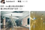 33歲男貼舊照造謠台北車站淹水　北檢起訴建請從重量刑