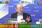 竹北藍白合爆裂？郭正亮直指「她」恐負最大責任？撕開破局真相？