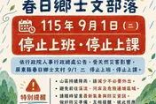 豪雨狂炸！9/1停班停課最新異動　高雄、屏東「這些地區」宣布放假