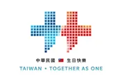 中華民國生日快樂！國慶主視覺「藏晶片」　背後有韓國瑜巧思