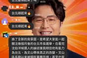 政大新生群成「沈伯洋後援會」？蔣萬安：大家理性溝通、討論