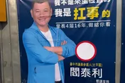 新人沒空間！國民黨四連霸里長退黨參選