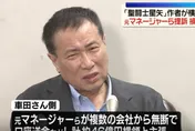 人氣漫畫《聖鬥士星矢》作者慘被掏空！怒告員工「A走10億台幣」