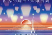 國慶晚會10/9新北登場　9/5下午1點開放免費索票