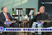美國亞洲戰略開始「代工」？日韓走向自主 東北亞恐重新洗牌
