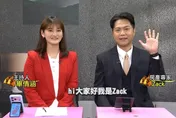 月薪2.6萬別急著存錢！Zack揭翻身關鍵