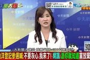 小英出手救沈伯洋選情？陪登記＋送船舵拉抬？ 王淺秋反酸…