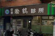 被控C肝群聚感染源　安泰淞鶴診所醫師：要求疾管署提證據