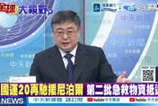呂禮詩批西方抹黑中國救災：埋頭苦幹要讓世界看見真相